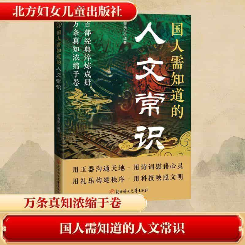 国人需知道的人文常识