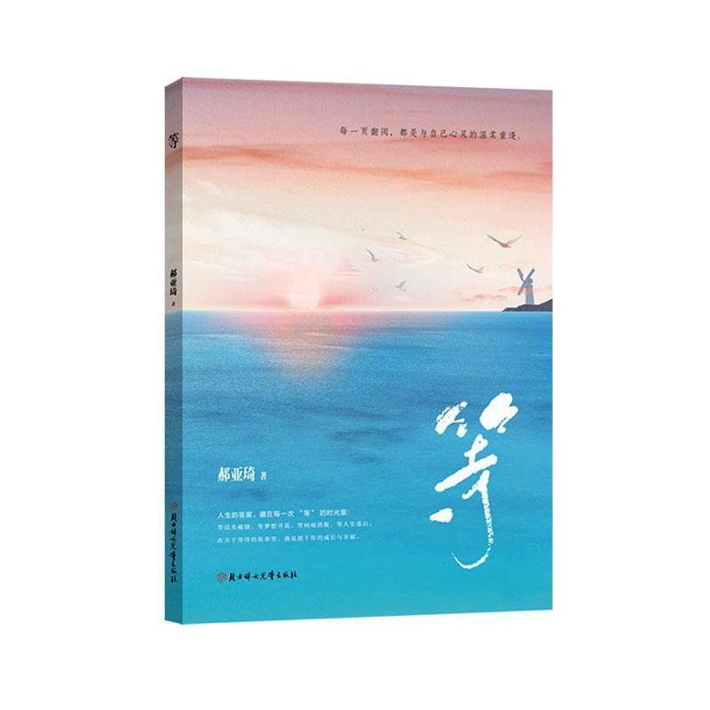 等