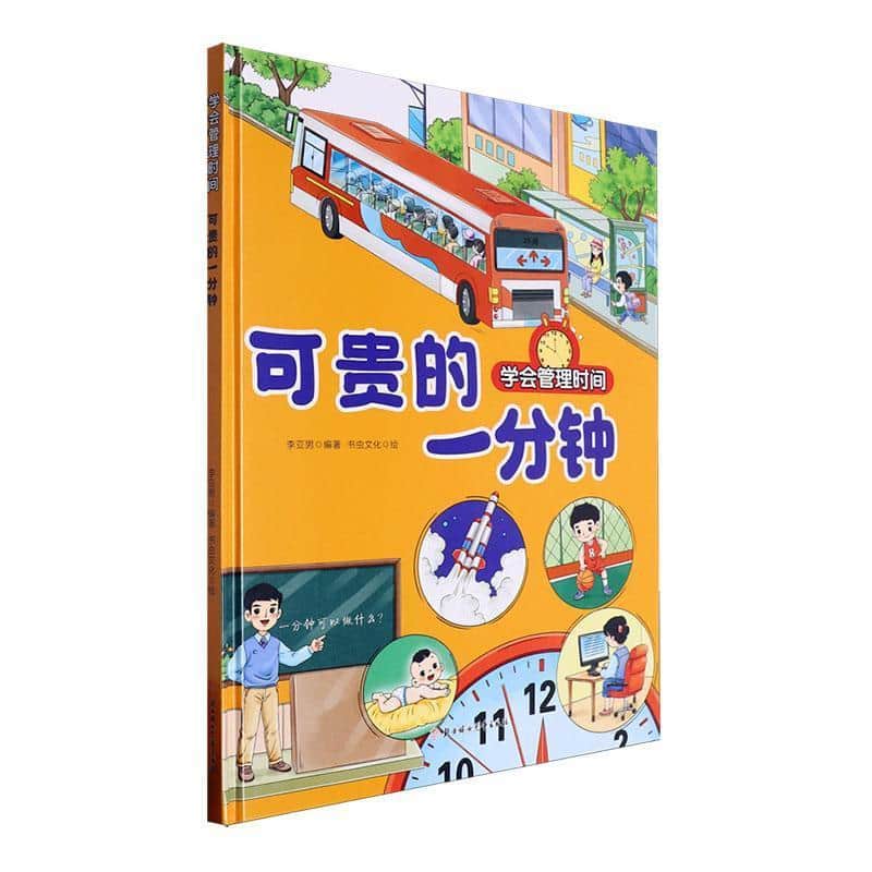 可贵的一分钟