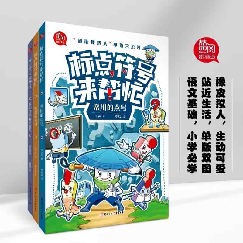 标点符号来帮忙:常用的点号