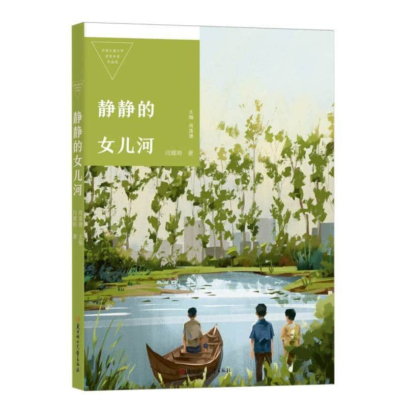 静静的女儿河