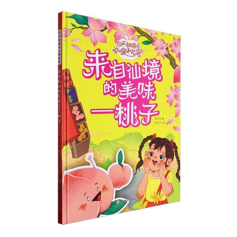 来自仙境的美味—桃子