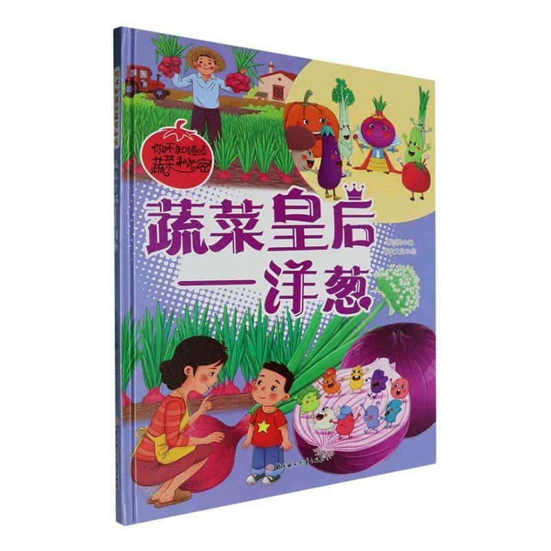 蔬菜皇后—洋葱