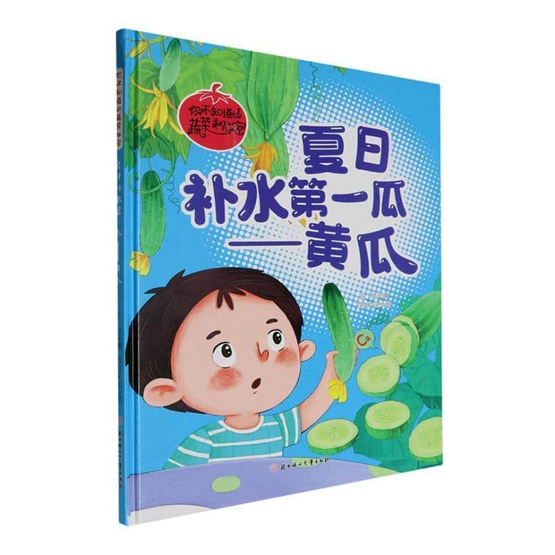 夏日补水第一瓜—黄瓜