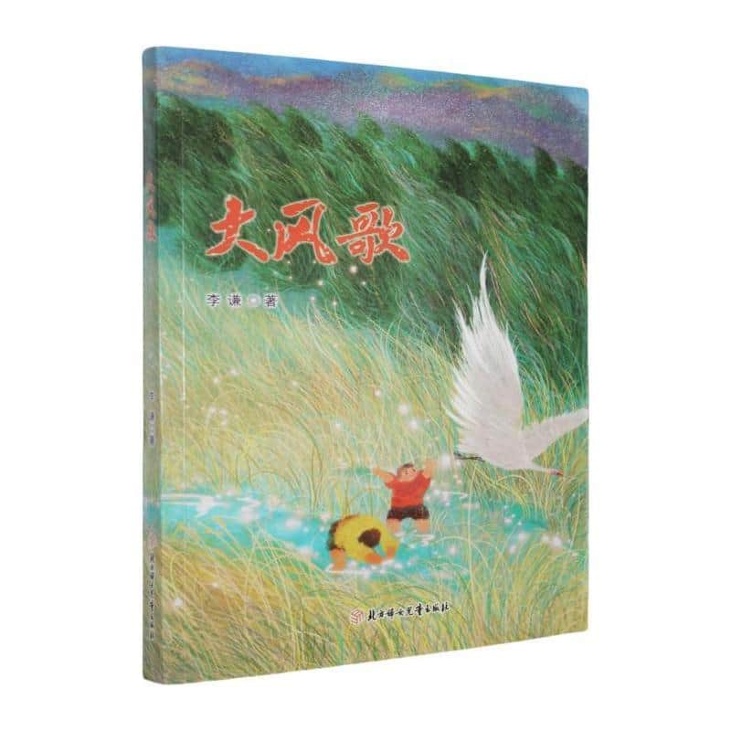 大风歌