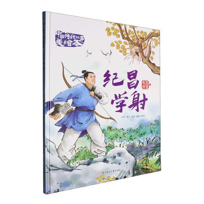 纪昌学射