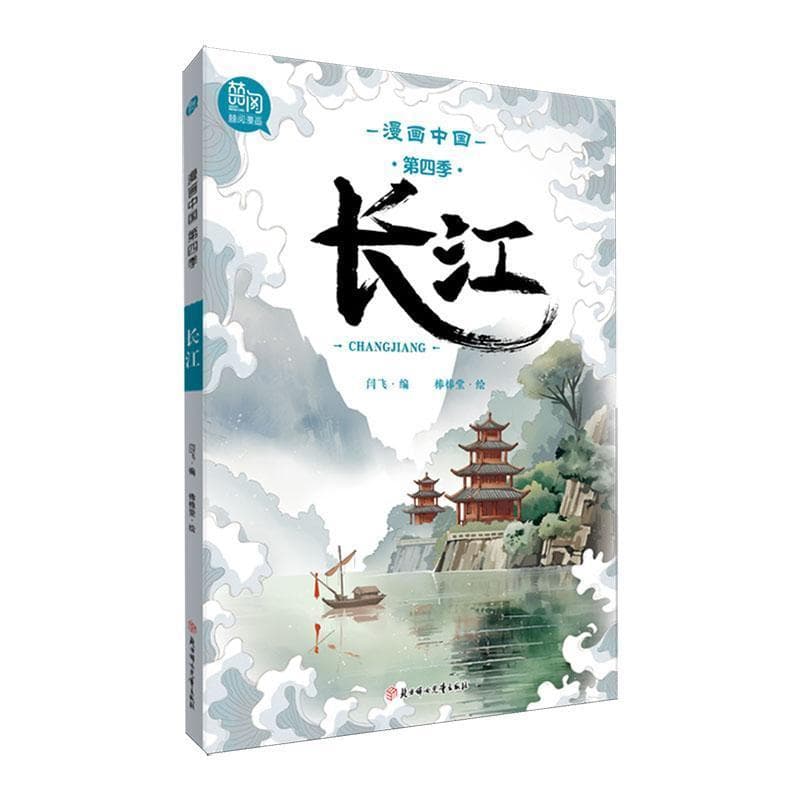 长江