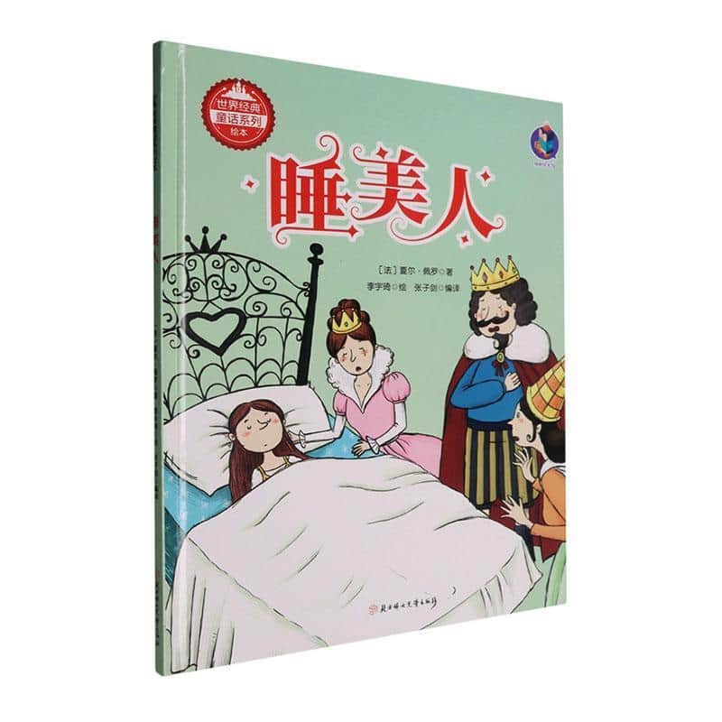 睡美人