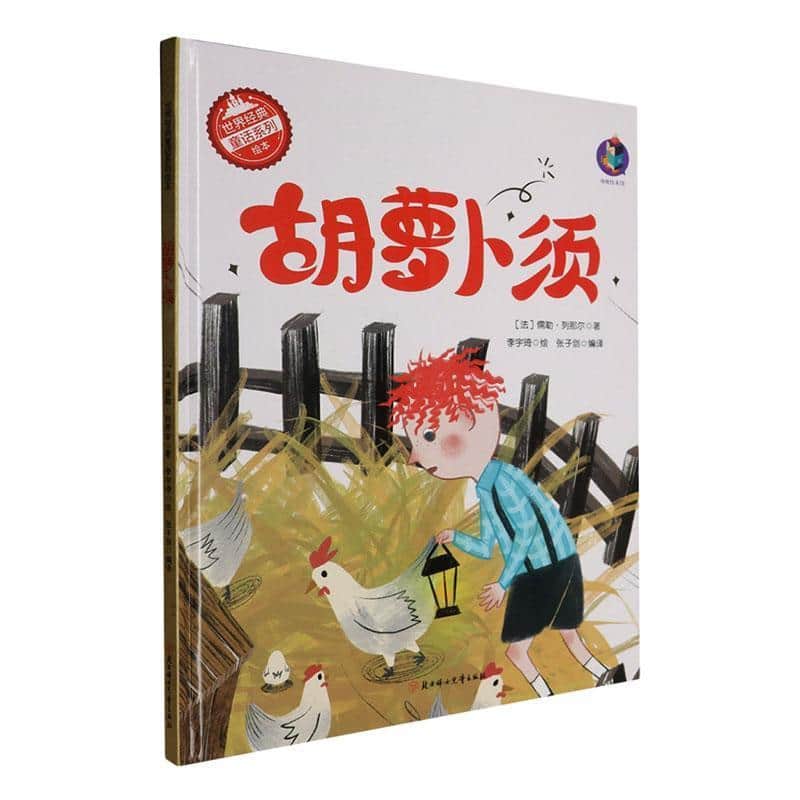 胡萝卜须