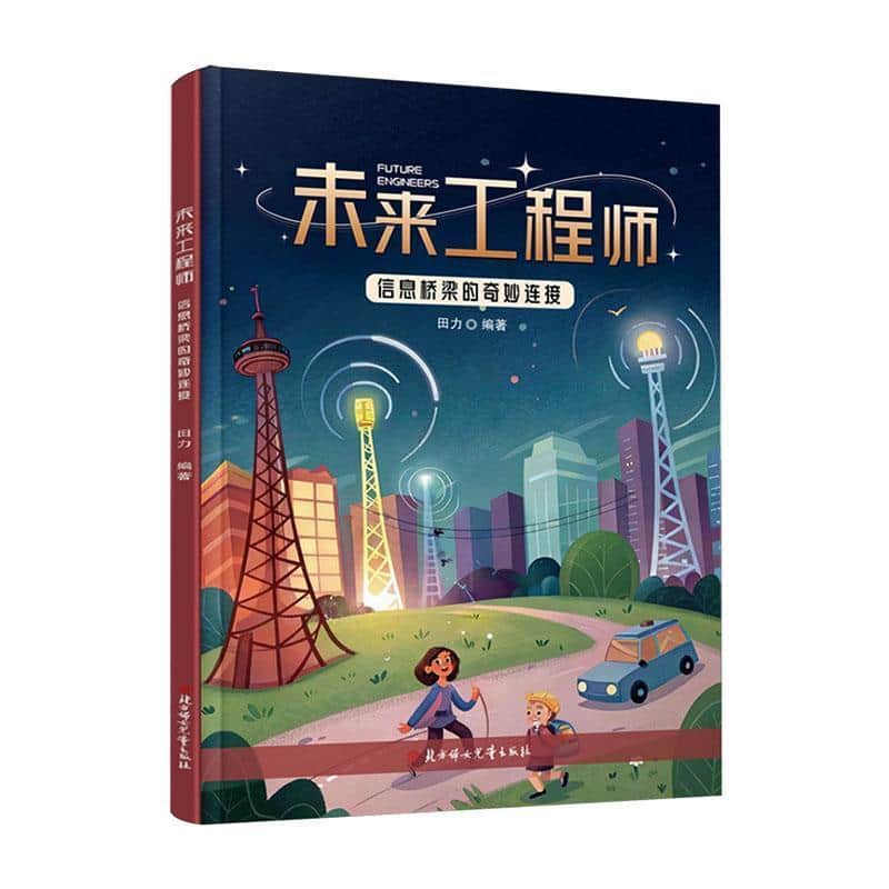 信息桥梁的奇妙连接