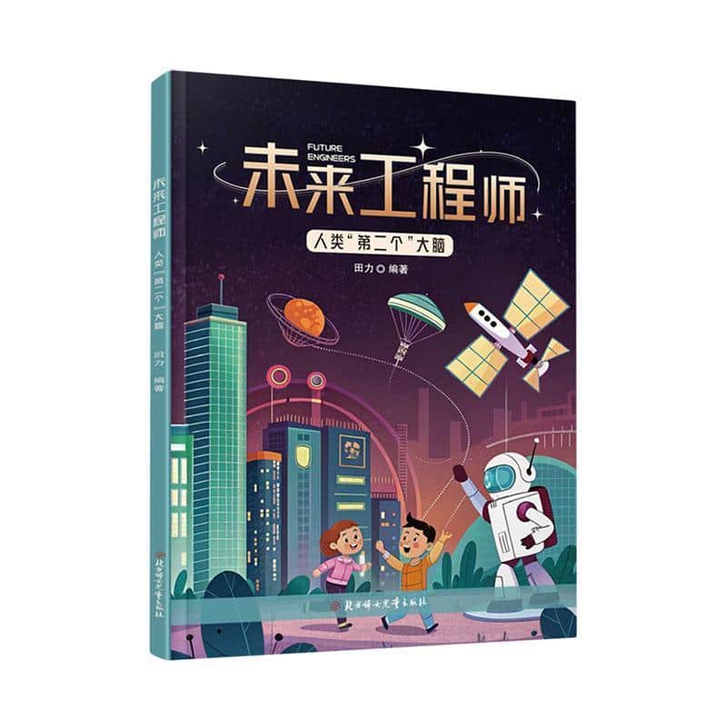 人类“第二个”大脑