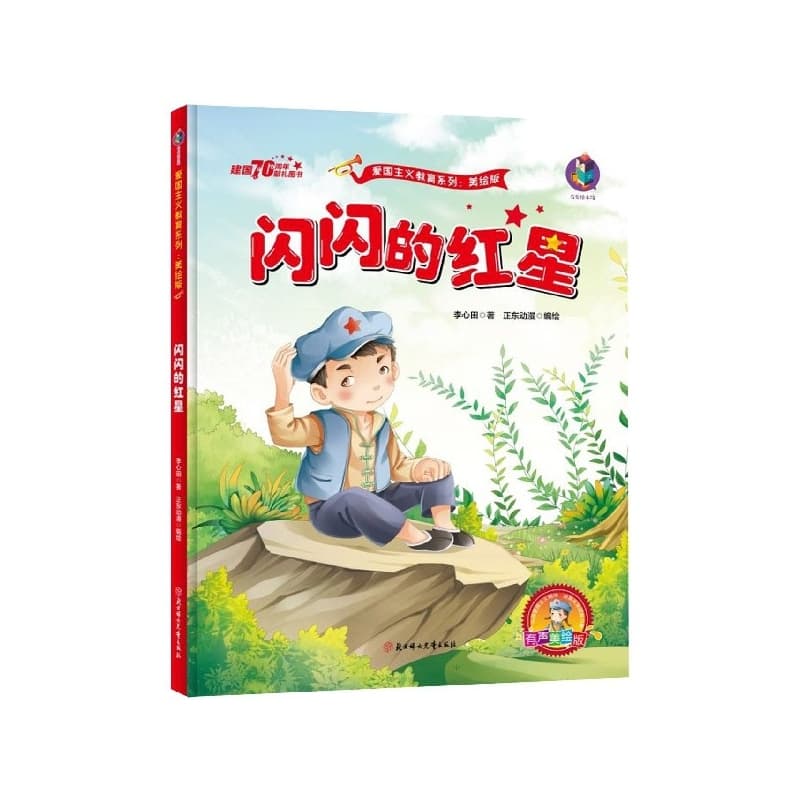 怦然心动
