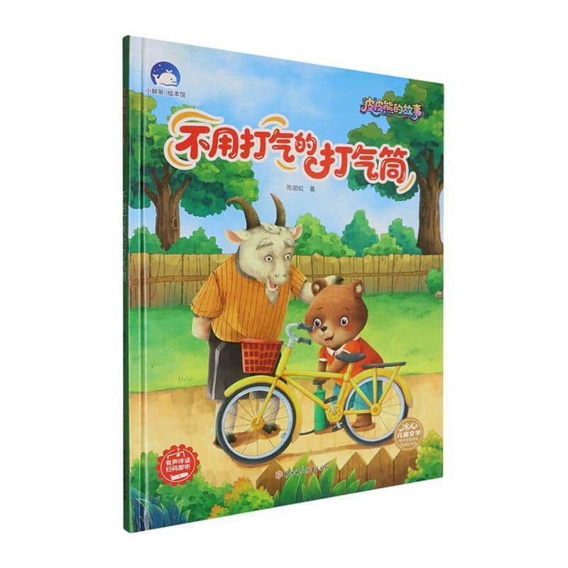 不用打气的打气筒