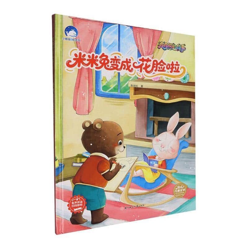 米米兔变成花脸了