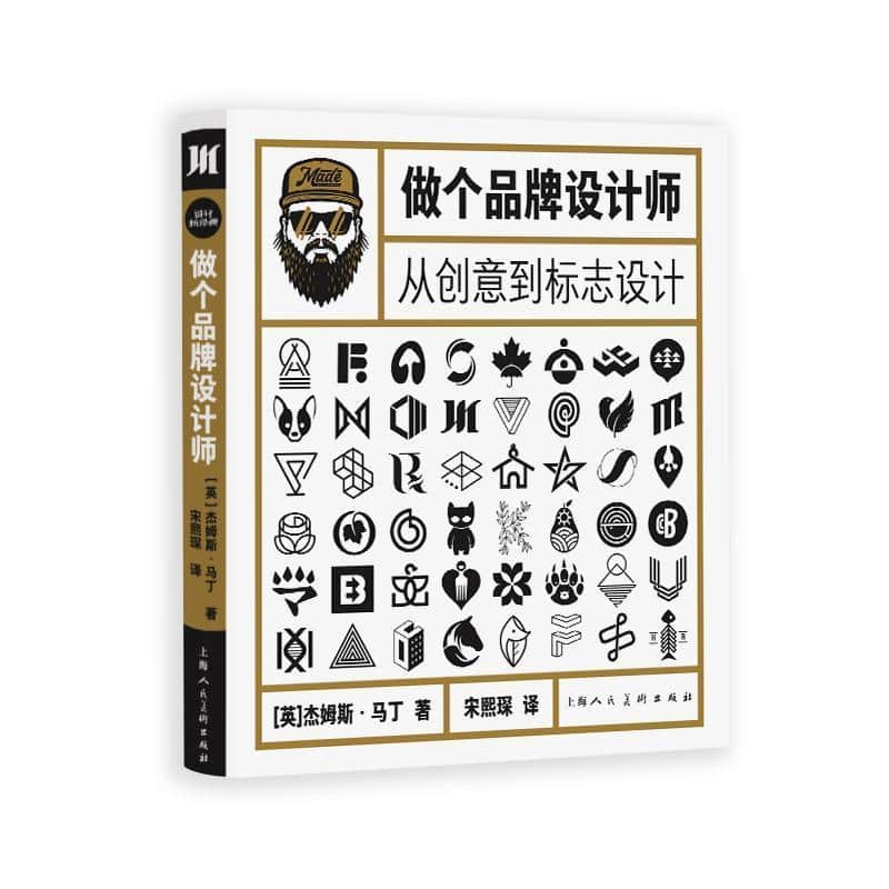 做个品牌设计师—从创意到标志设计: