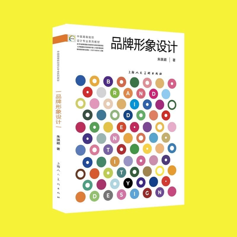 品牌形象设计