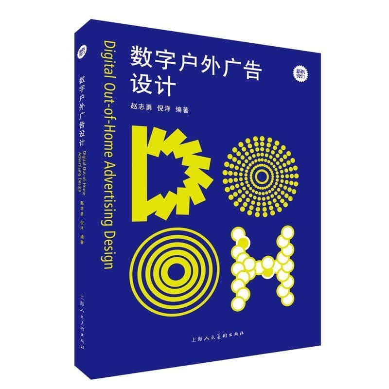 数字户外广告设计