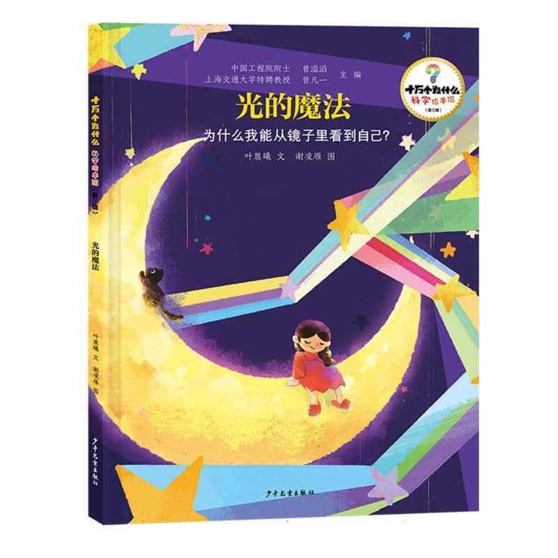 光的魔法—为什么我能从镜子里看到自己？
