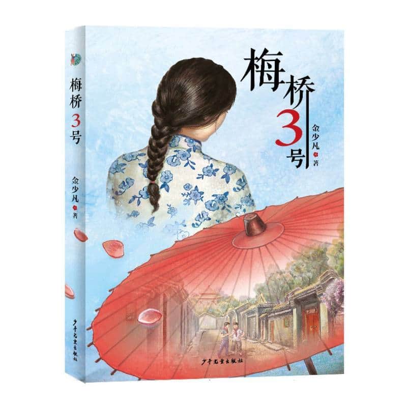 梅桥3号