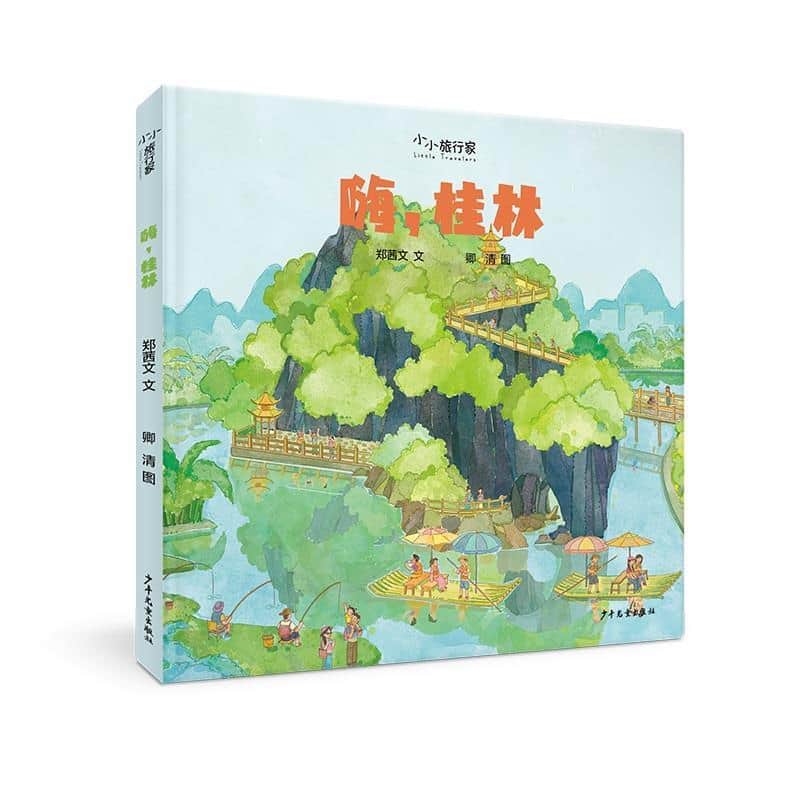 晦，桂林