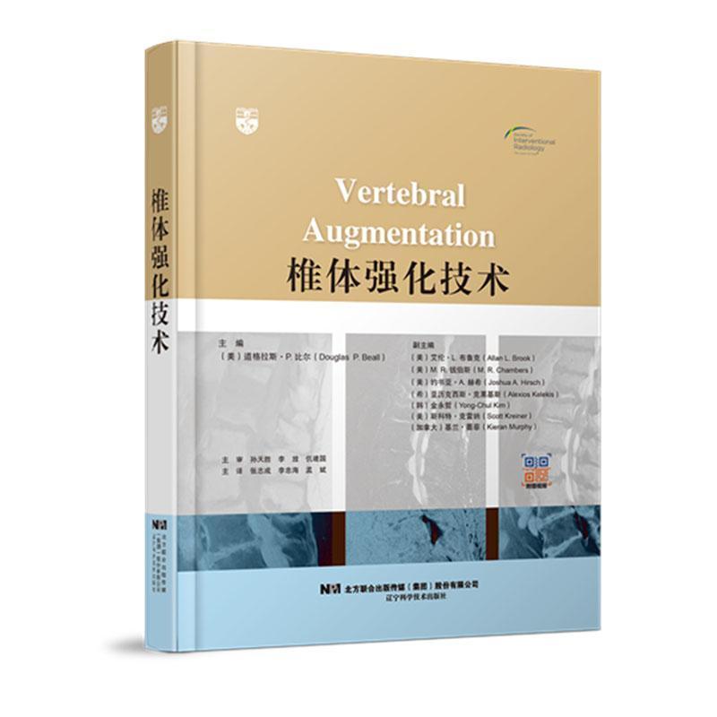 椎体强化技术
