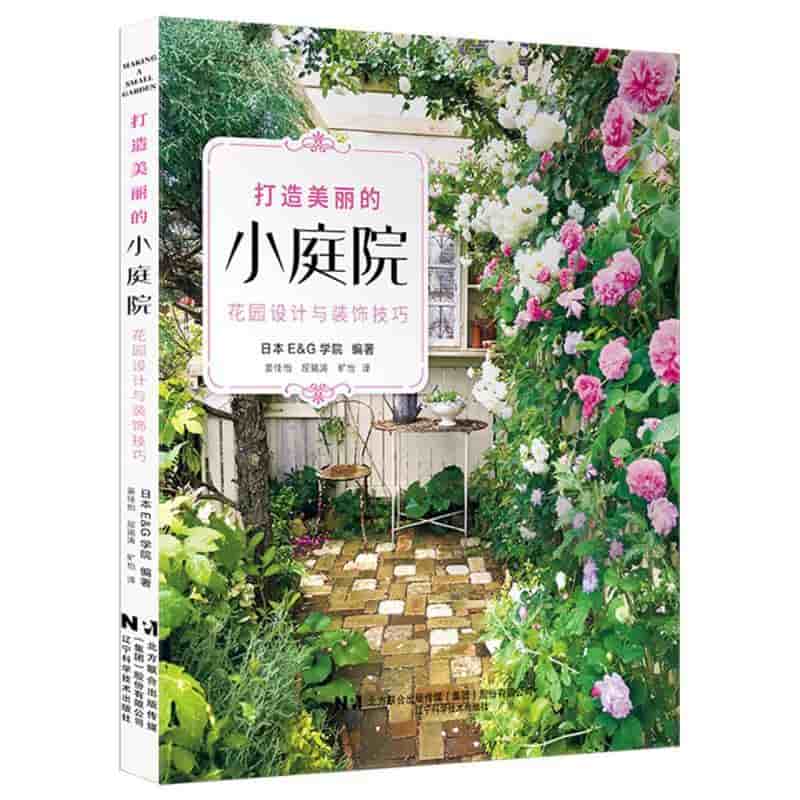 打造美丽的小庭院—花园设计与装饰技巧: