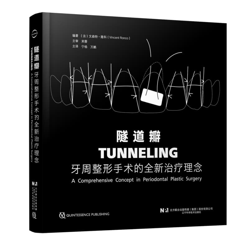 隧道瓣—牙周整形手术的全新治疗理念