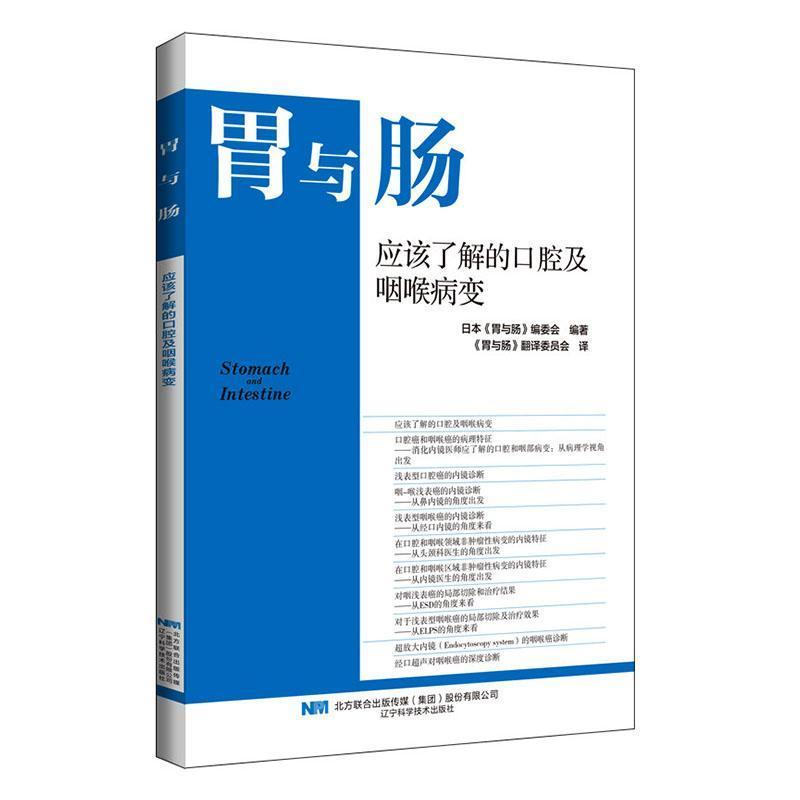 应该了解的口腔及咽喉病变
