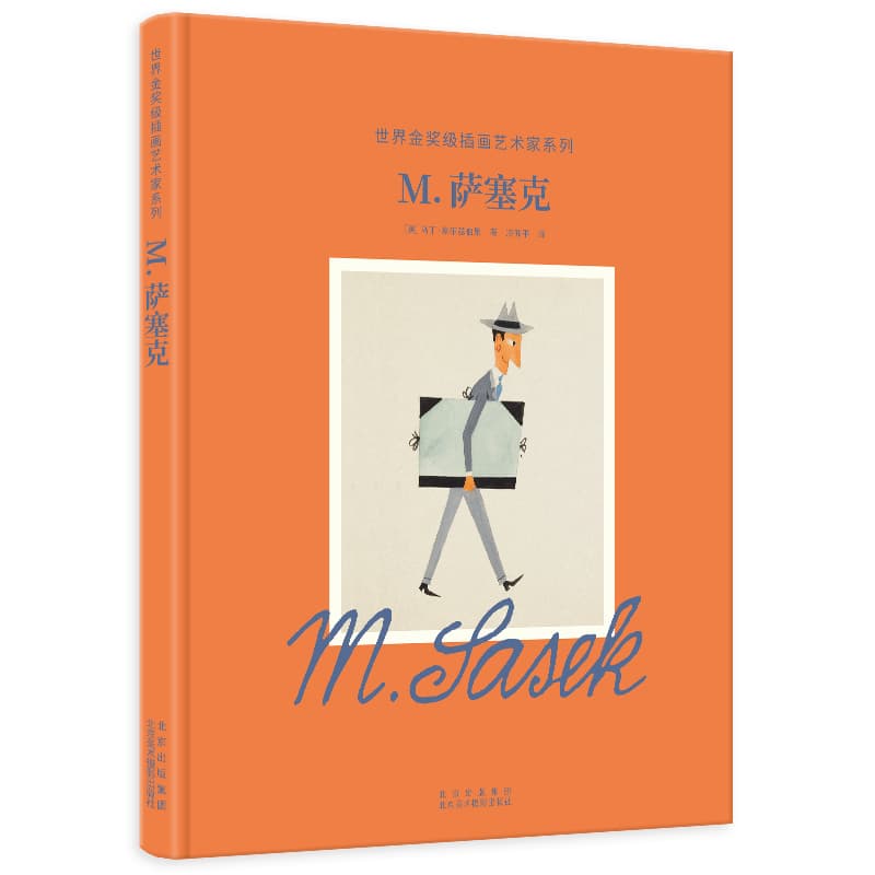 M. 萨塞克