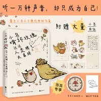 小鸟啃坏玫瑰还说人类脾气太暴躁—汉、英(红花HONGHUA绘):