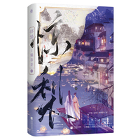 惊梨(2)