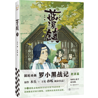 蓝溪镇·3