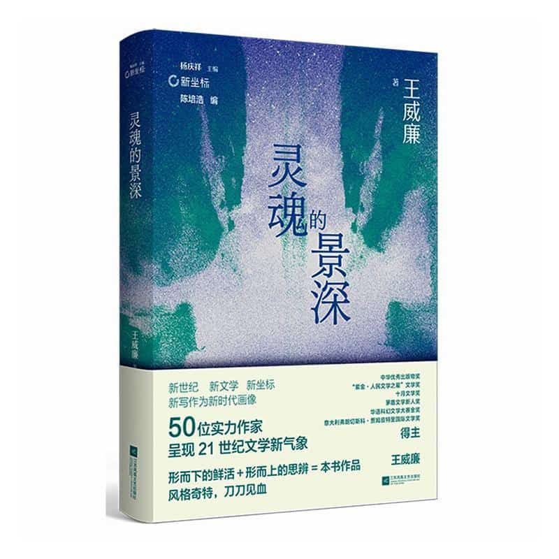 灵魂的景深