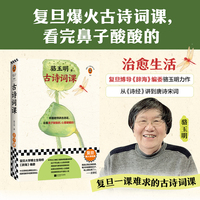 古诗词课