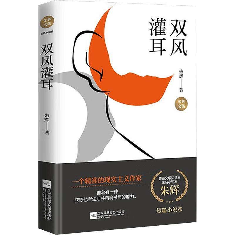 双风灌耳
