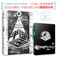 平面国—a romance of many dimensions
