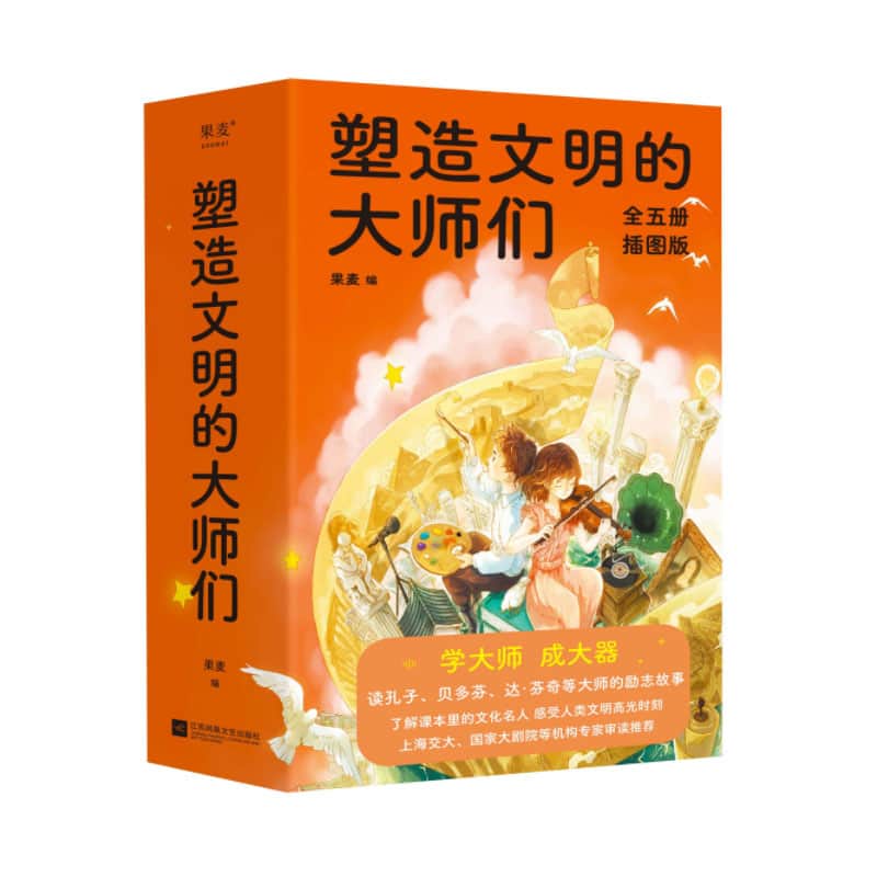 音乐家的心弦