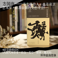 社交恐惧症