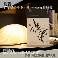 蜜蜂说