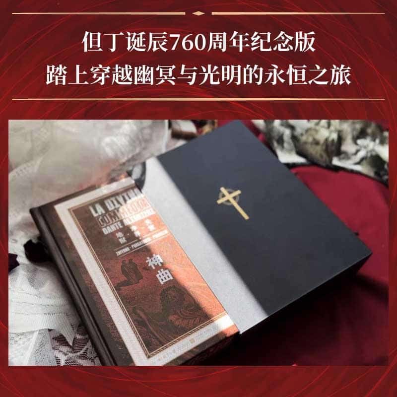 神曲