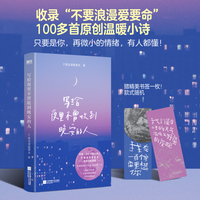写给夜里不曾收到晚安的人