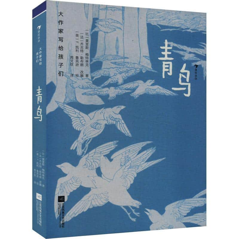 青鸟