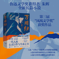 万川归