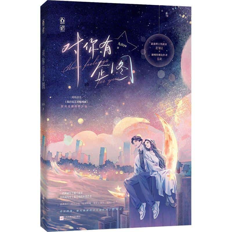 对你有企图