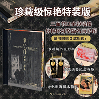 窄门：纪德三部曲