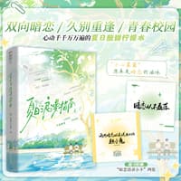 夏日浪漫指南