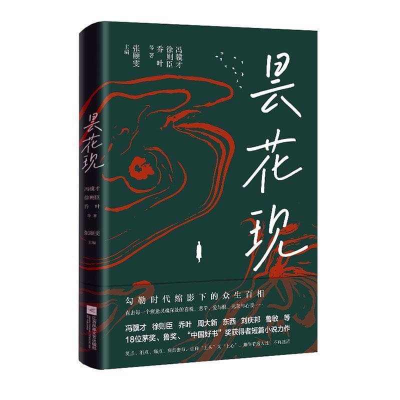 昙花现