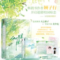 他比星星撩人