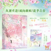 桃生荆上