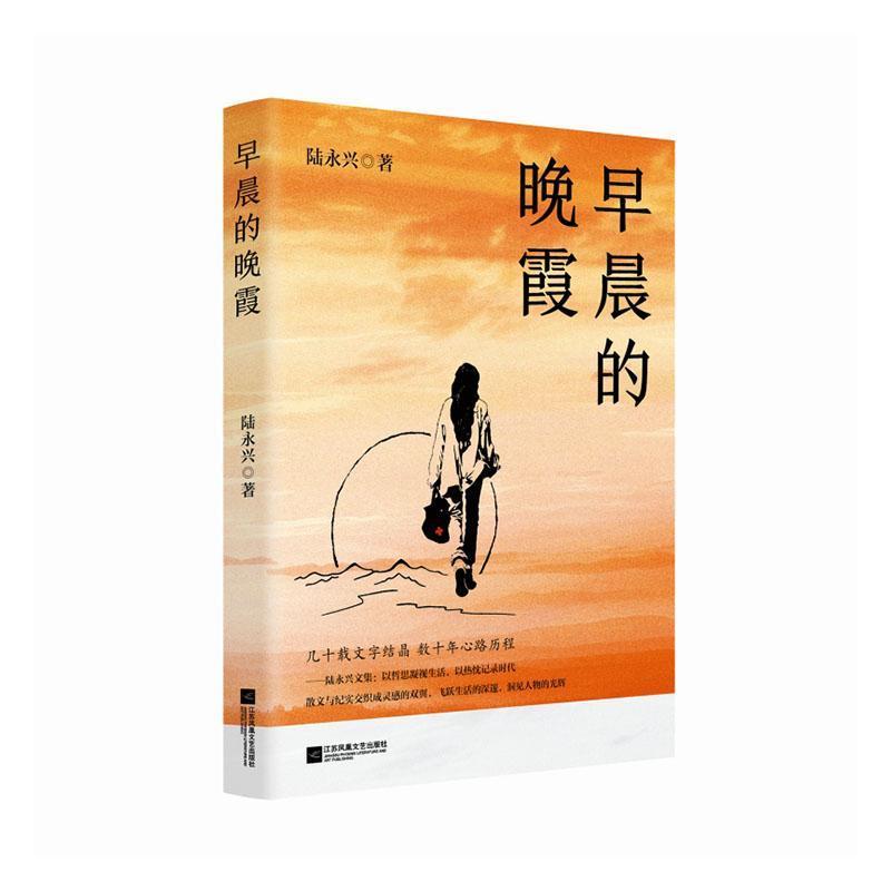 早晨的晚霞